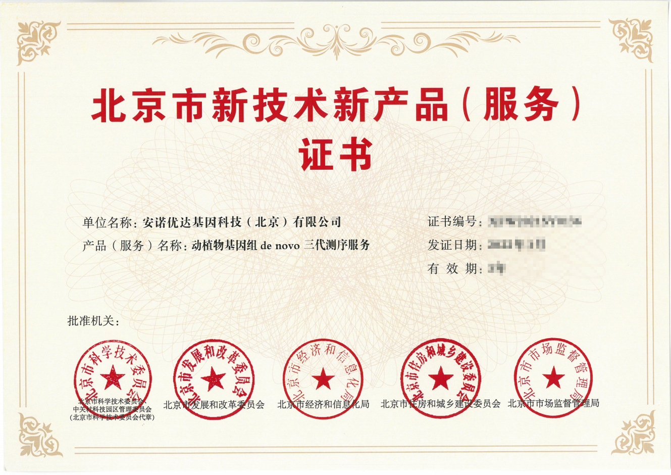 动植物de novo