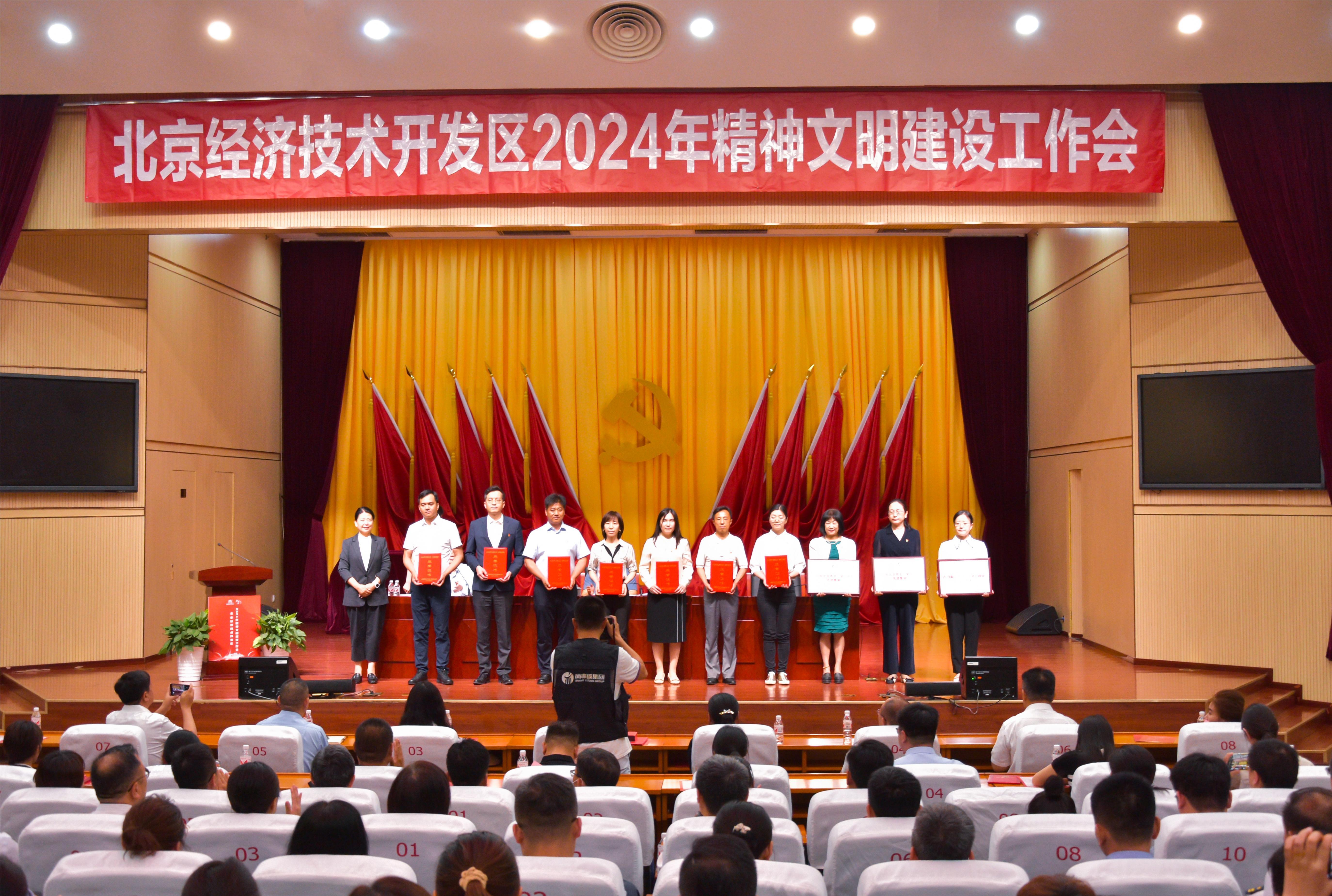 喜讯|YP电子被评为北京亦庄“学习榜样”及“首都文明单位”